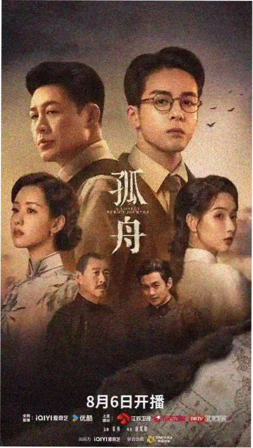 长夜灯火剧集封面